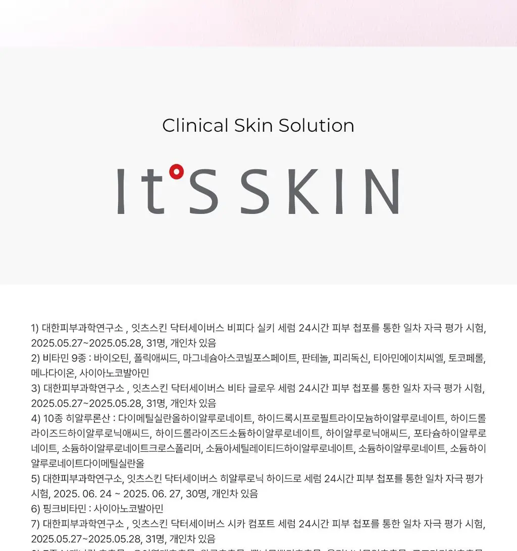 [극효율스킨케어] 잇츠스킨 닥터세이버스 세럼 30ml 5종 택1 상세페이지 23